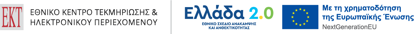 ΕΚΤ |  Ελλαδα 2.0